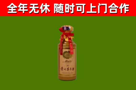 开封烟酒回收30年茅台酒.jpg